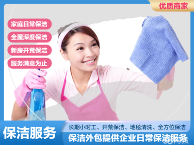 北京朝阳潘家园保洁清洗服务指南 从日常保洁到专业清洗的全面解析