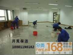 北京保洁 清洗 第37页 北京分类168信息网